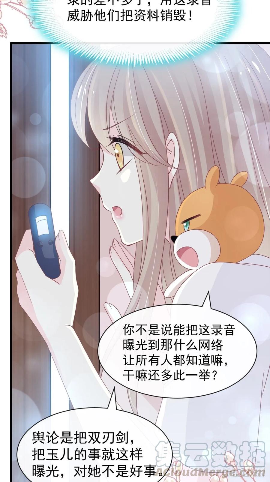 《天下第一宠》154 禹夫人求放过 第10页