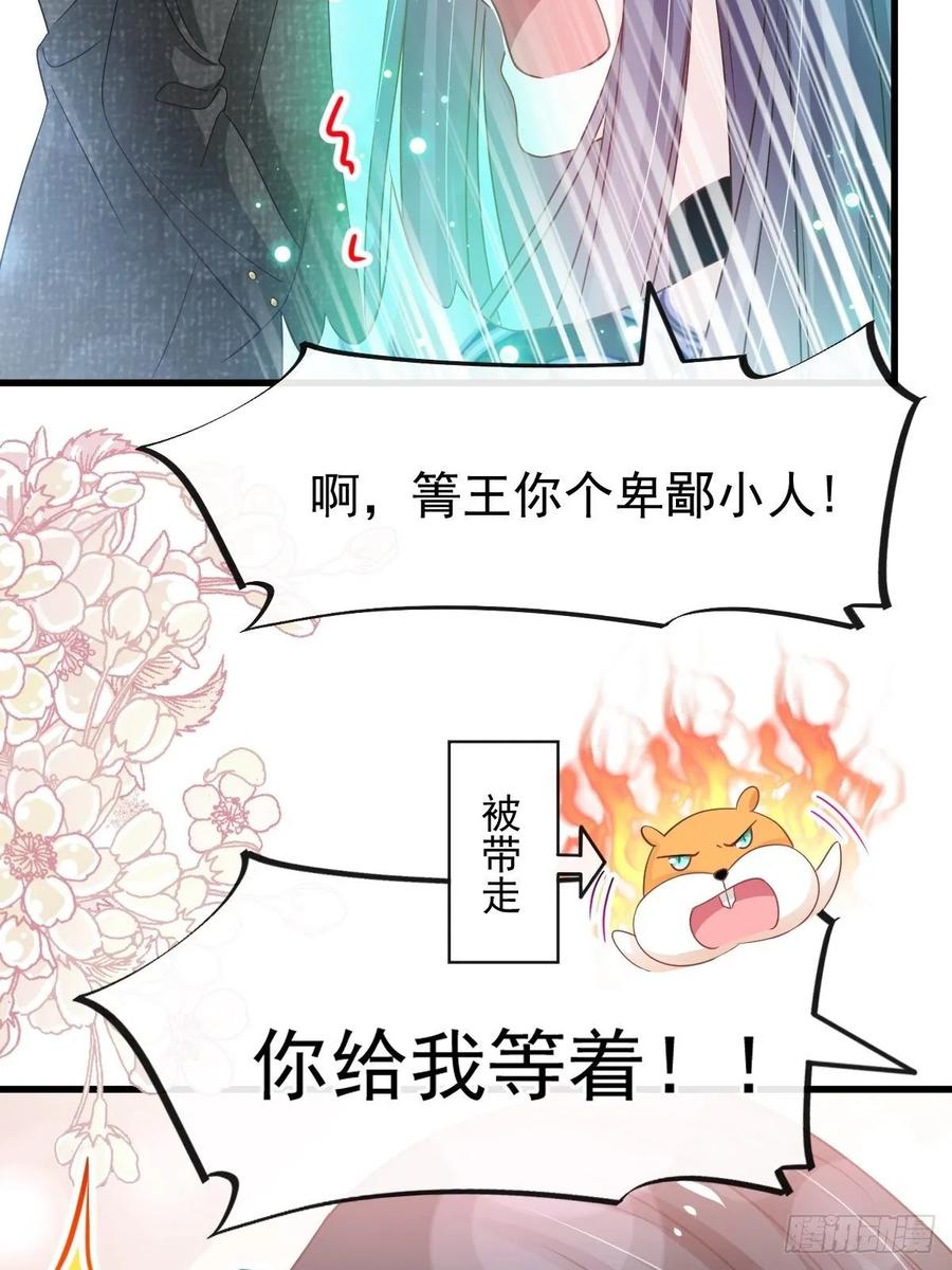《天下第一宠》154 禹夫人求放过 第35页