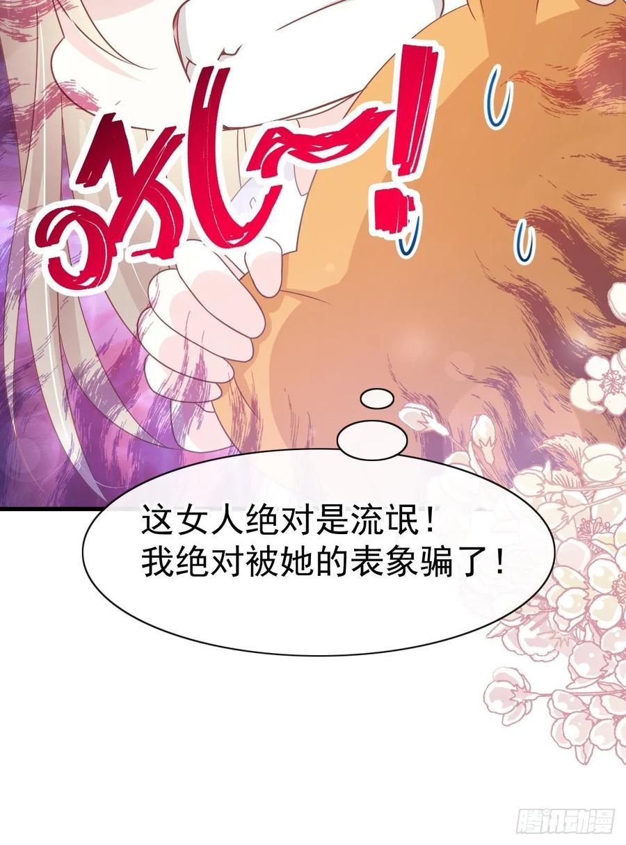 《天下第一宠》154 禹夫人求放过 第8页