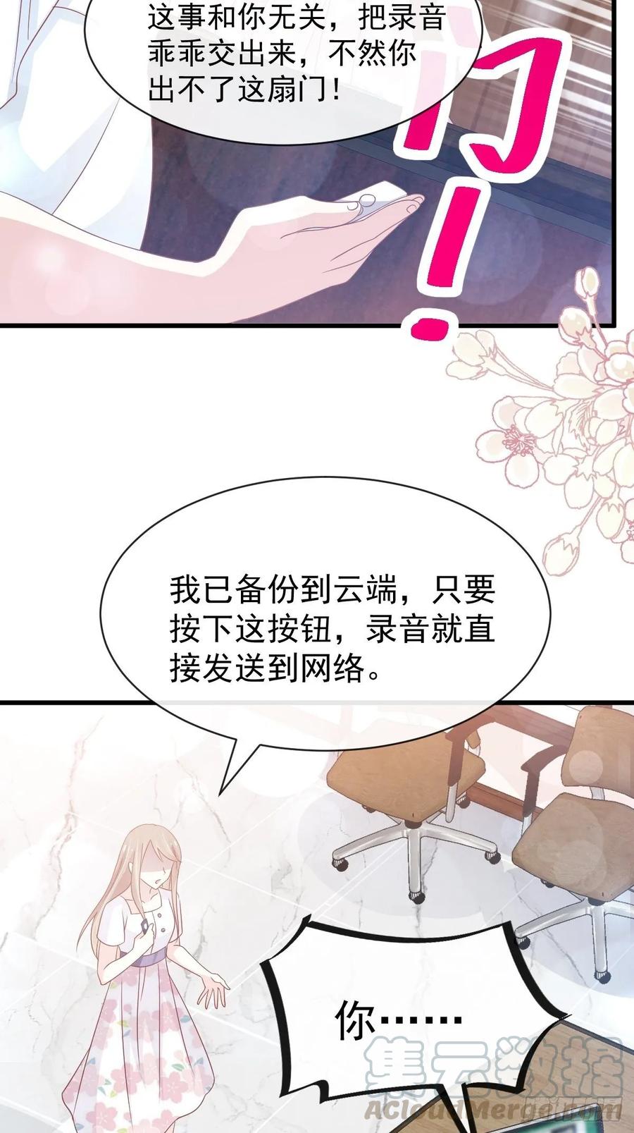 《天下第一宠》154 禹夫人求放过 第13页