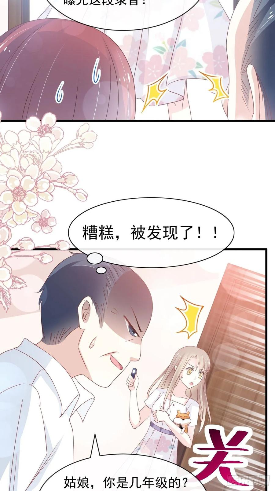 《天下第一宠》154 禹夫人求放过 第12页