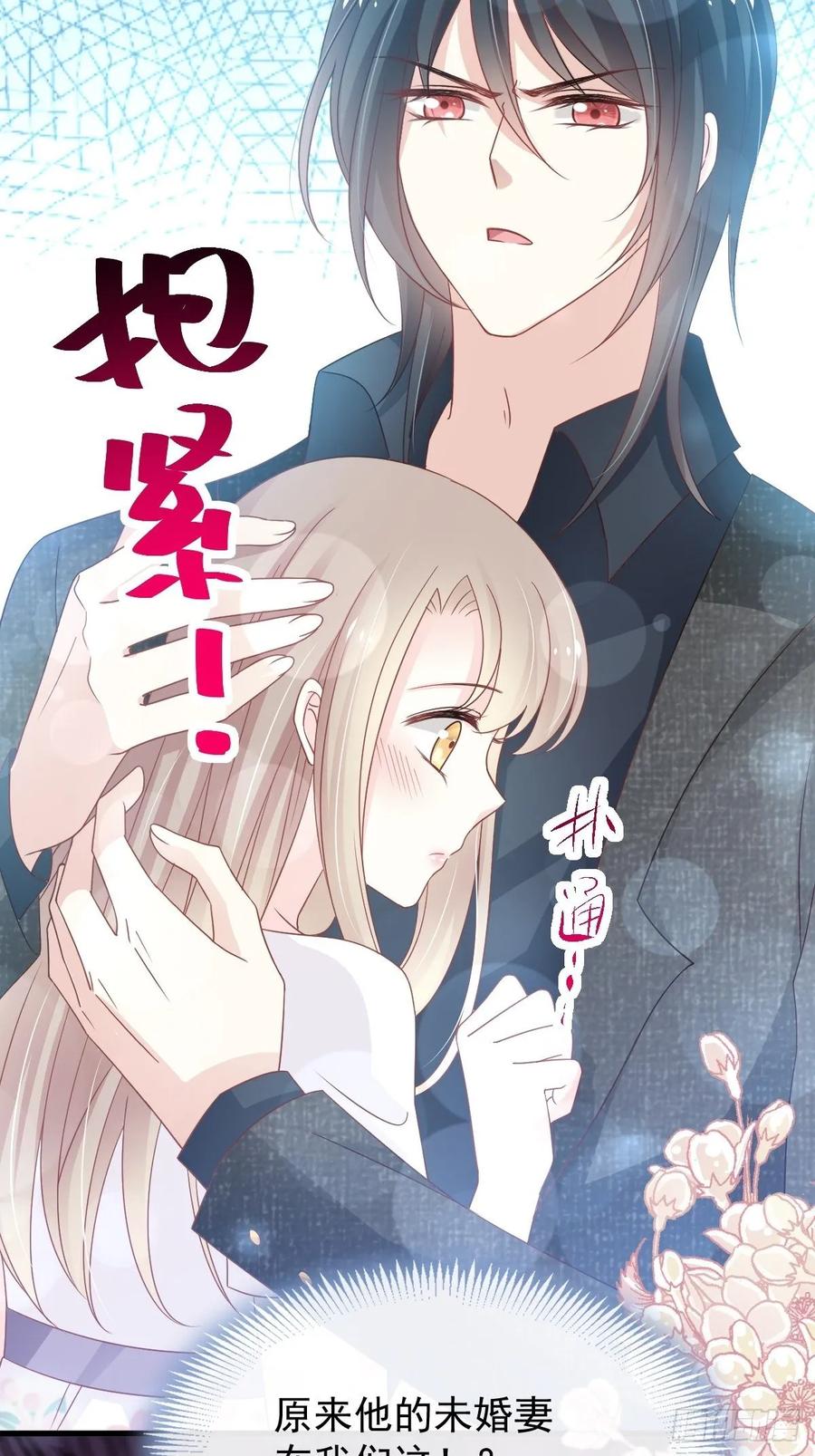 《天下第一宠》154 禹夫人求放过 第23页