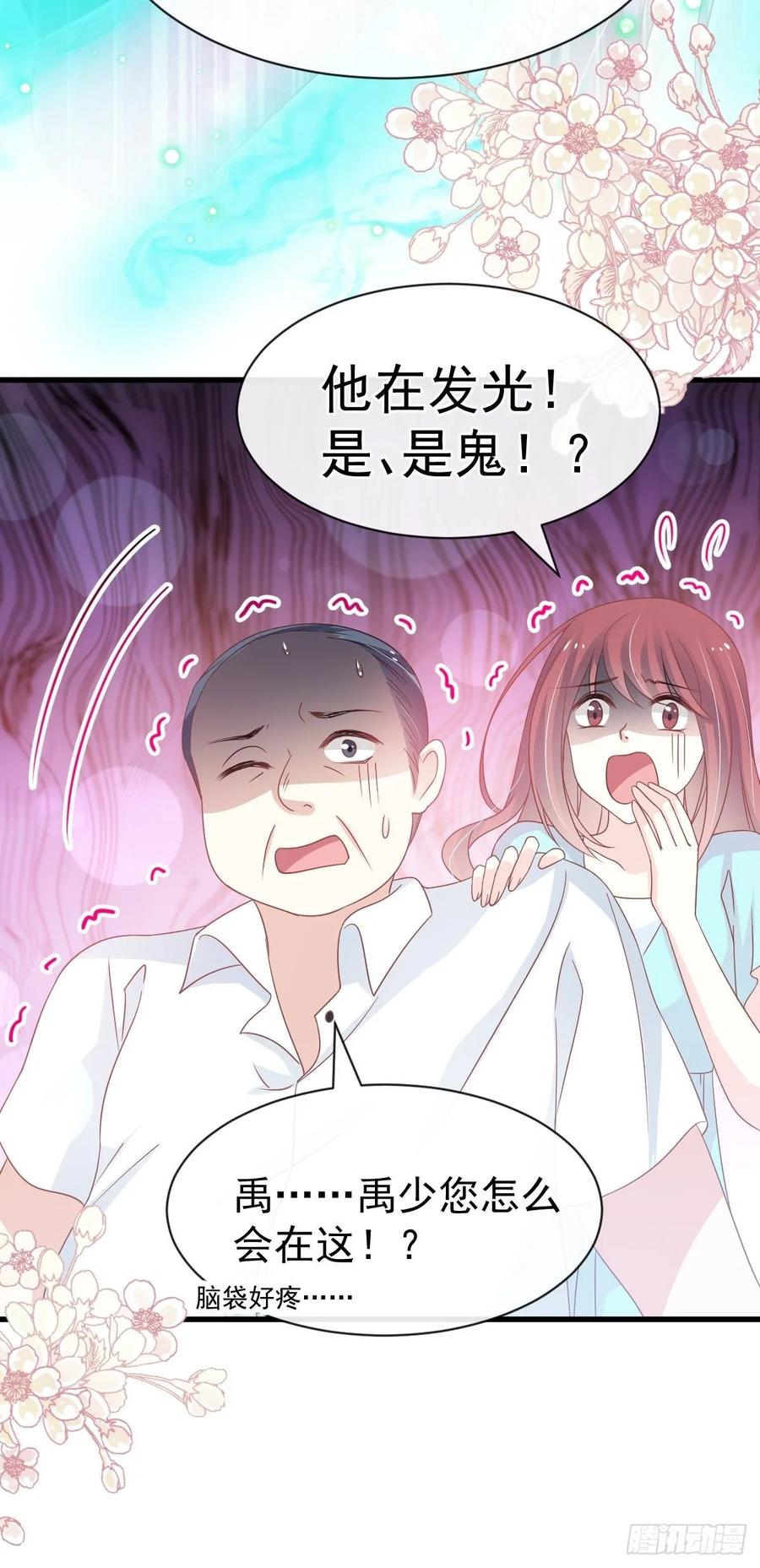 《天下第一宠》154 禹夫人求放过 第20页