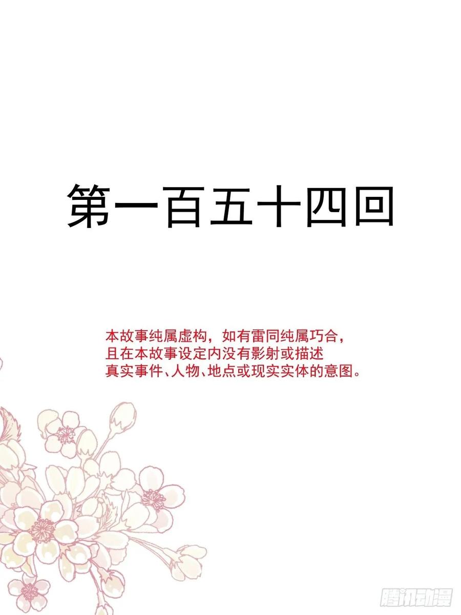《天下第一宠》154 禹夫人求放过 第2页