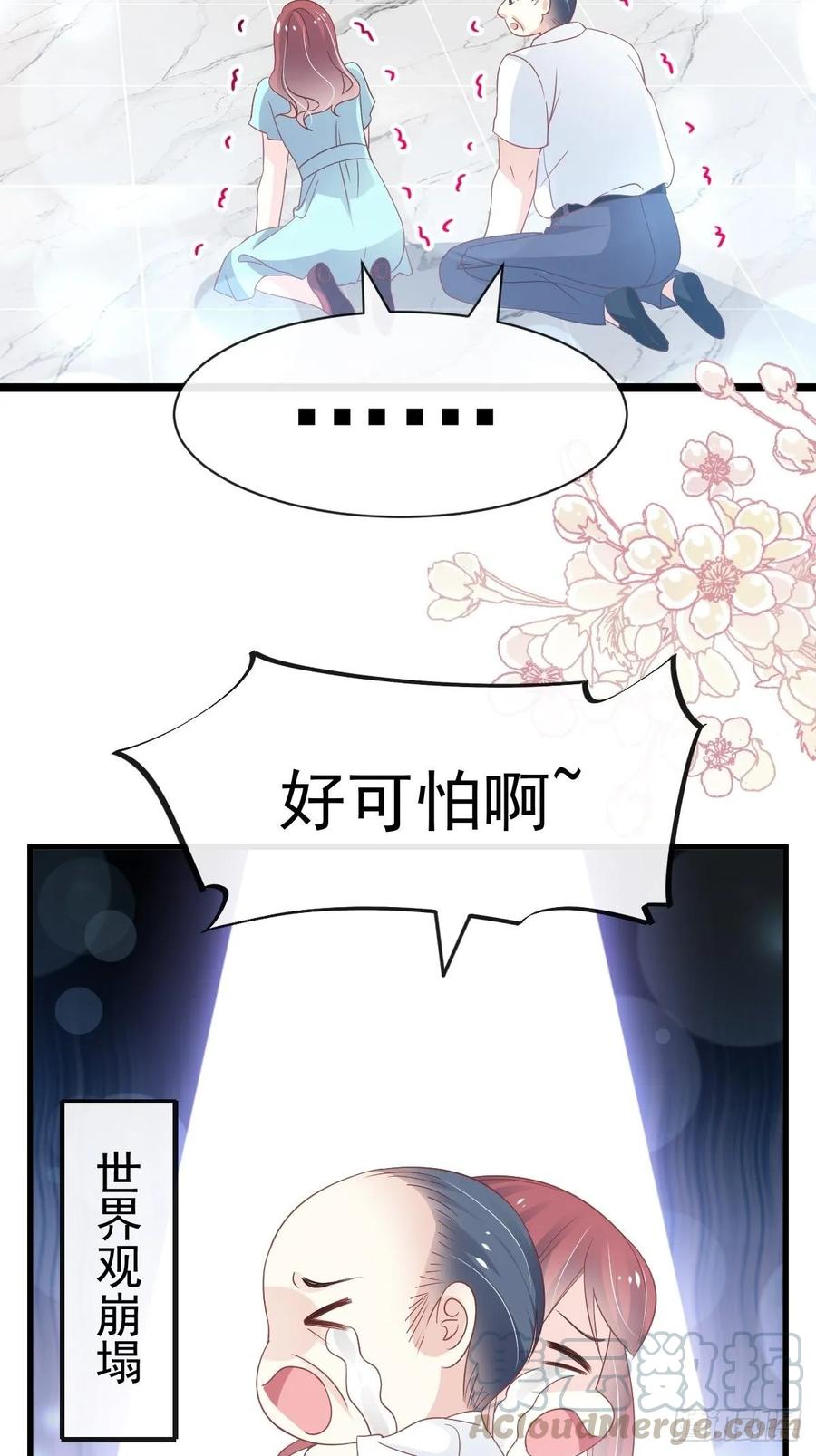 《天下第一宠》154 禹夫人求放过 第28页