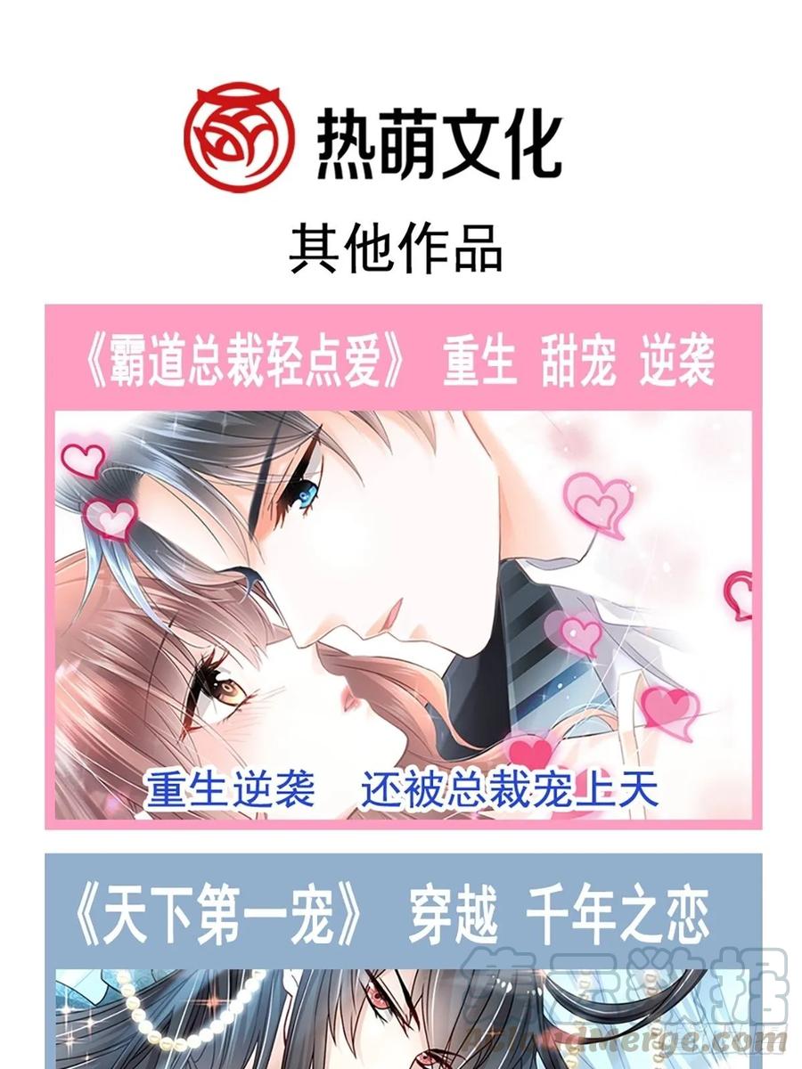 《天下第一宠》154 禹夫人求放过 第40页