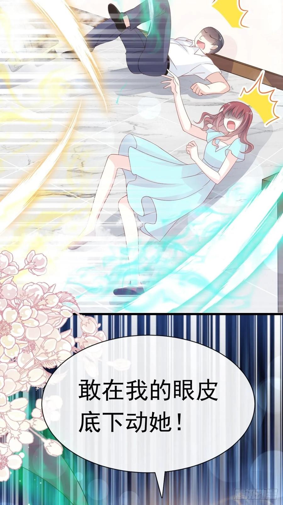 《天下第一宠》154 禹夫人求放过 第17页
