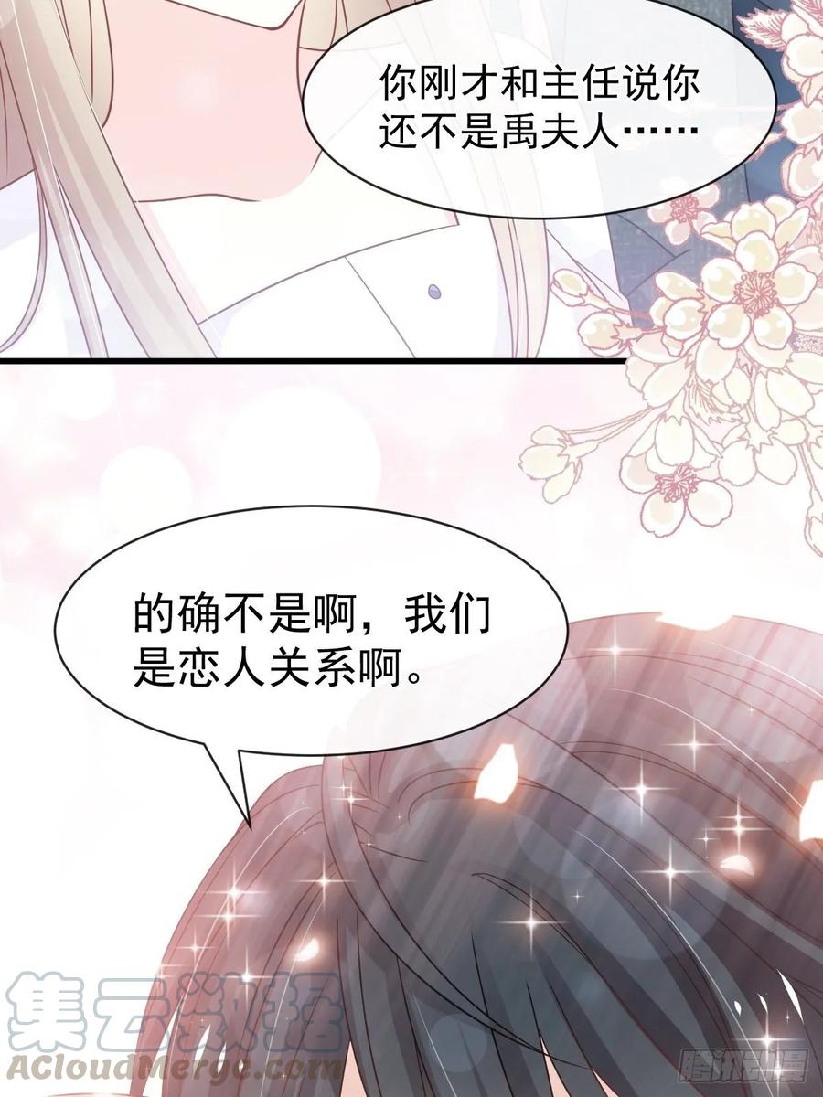 《天下第一宠》154 禹夫人求放过 第37页