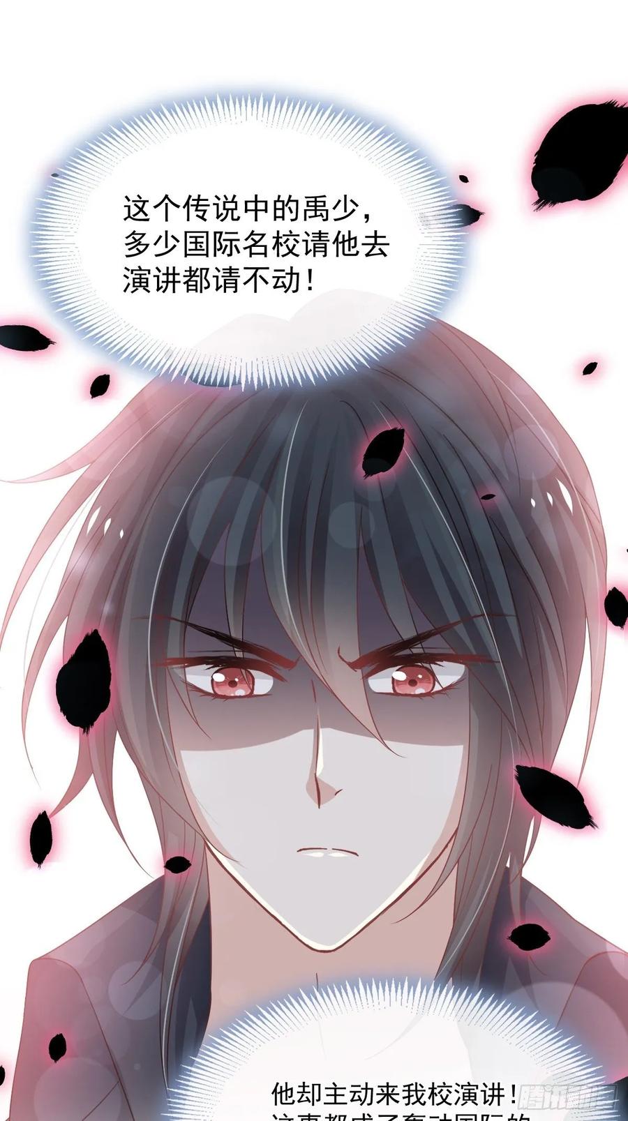 《天下第一宠》154 禹夫人求放过 第21页