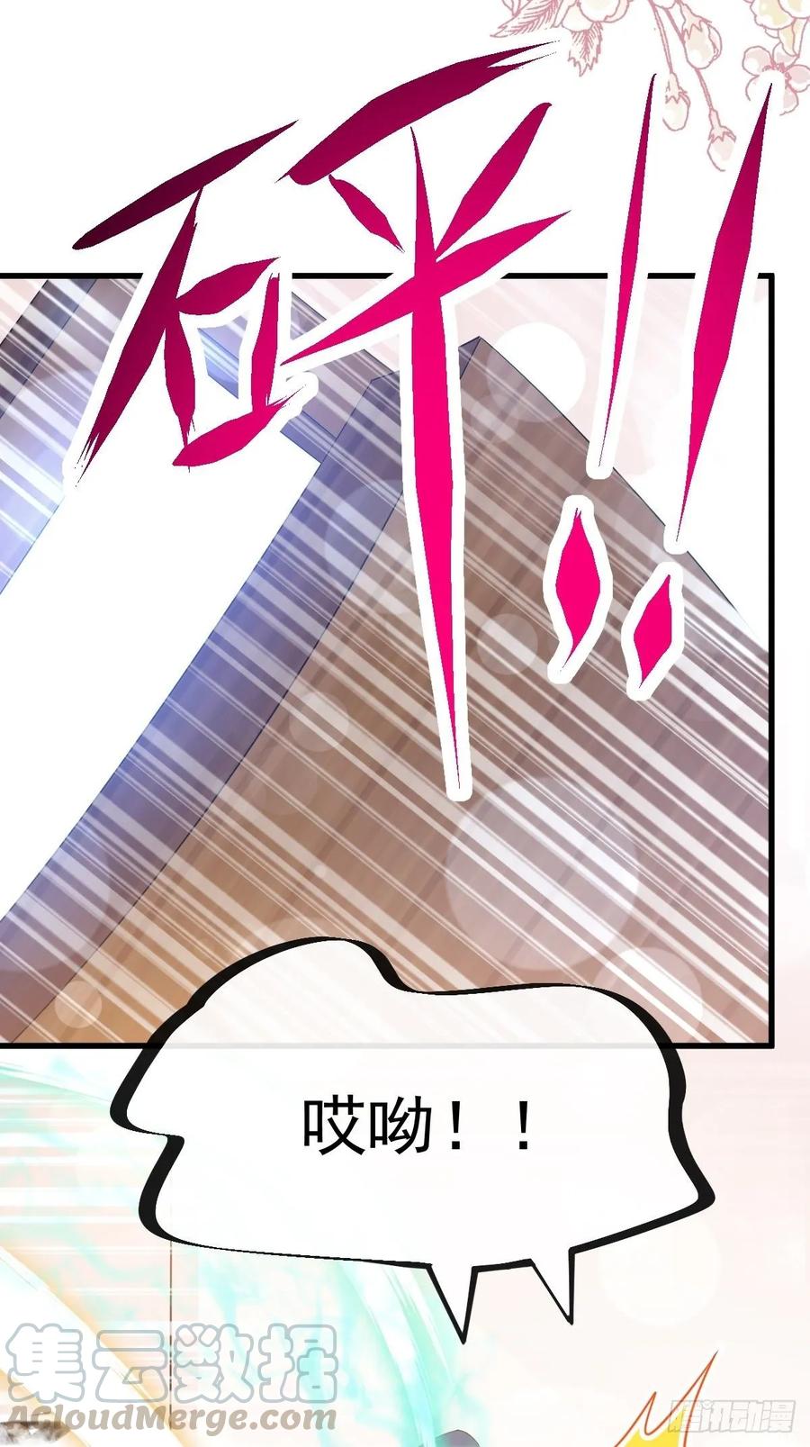 《天下第一宠》154 禹夫人求放过 第16页