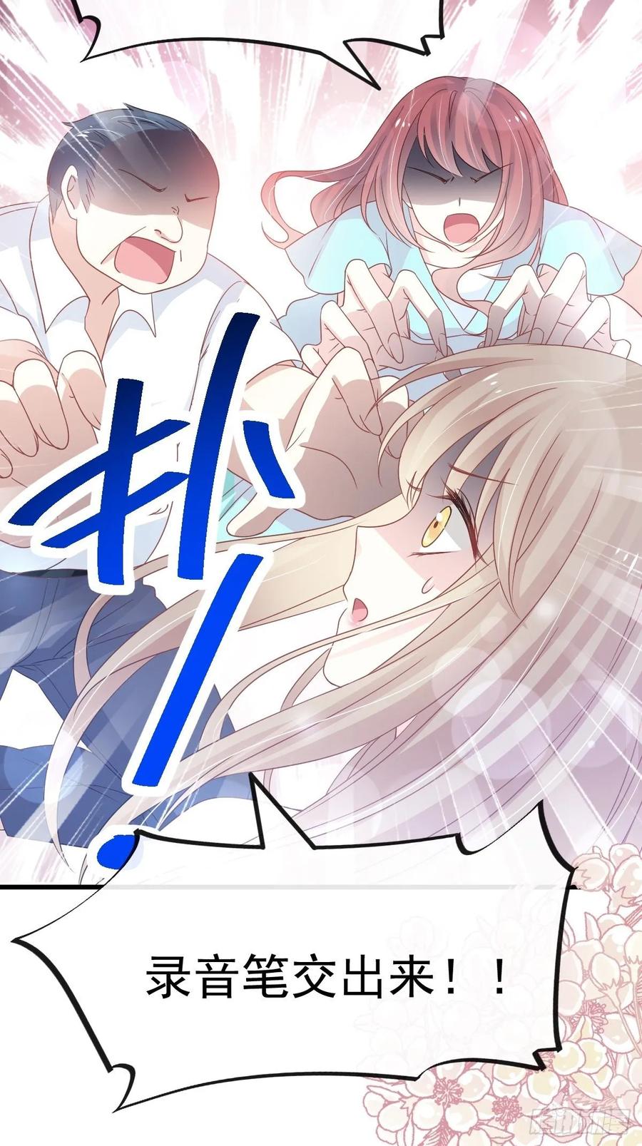《天下第一宠》154 禹夫人求放过 第15页