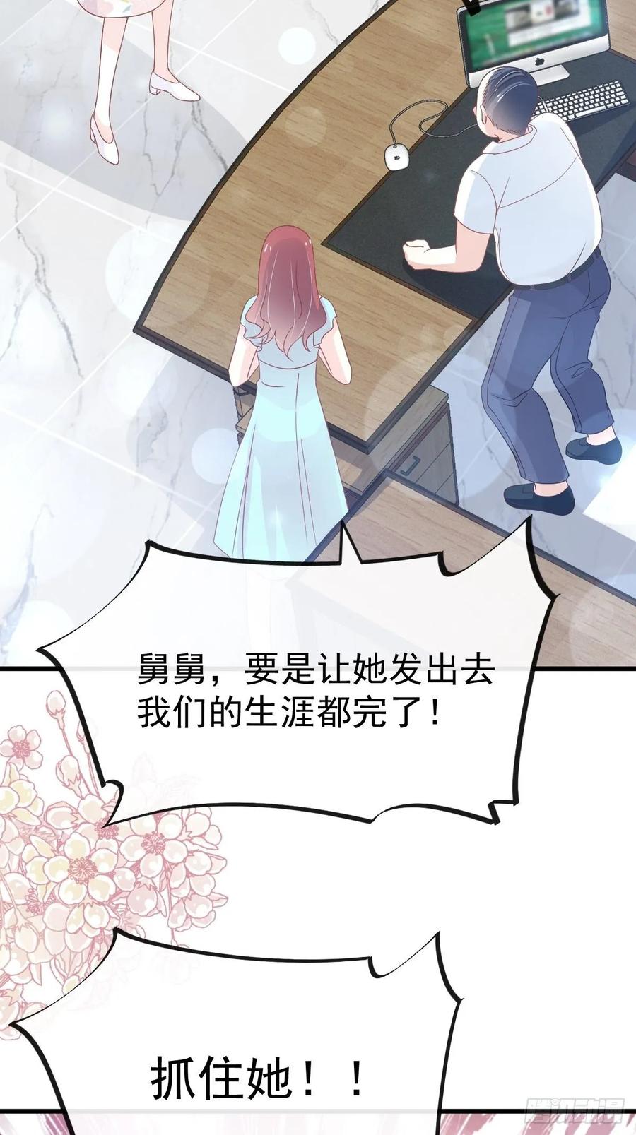 《天下第一宠》154 禹夫人求放过 第14页