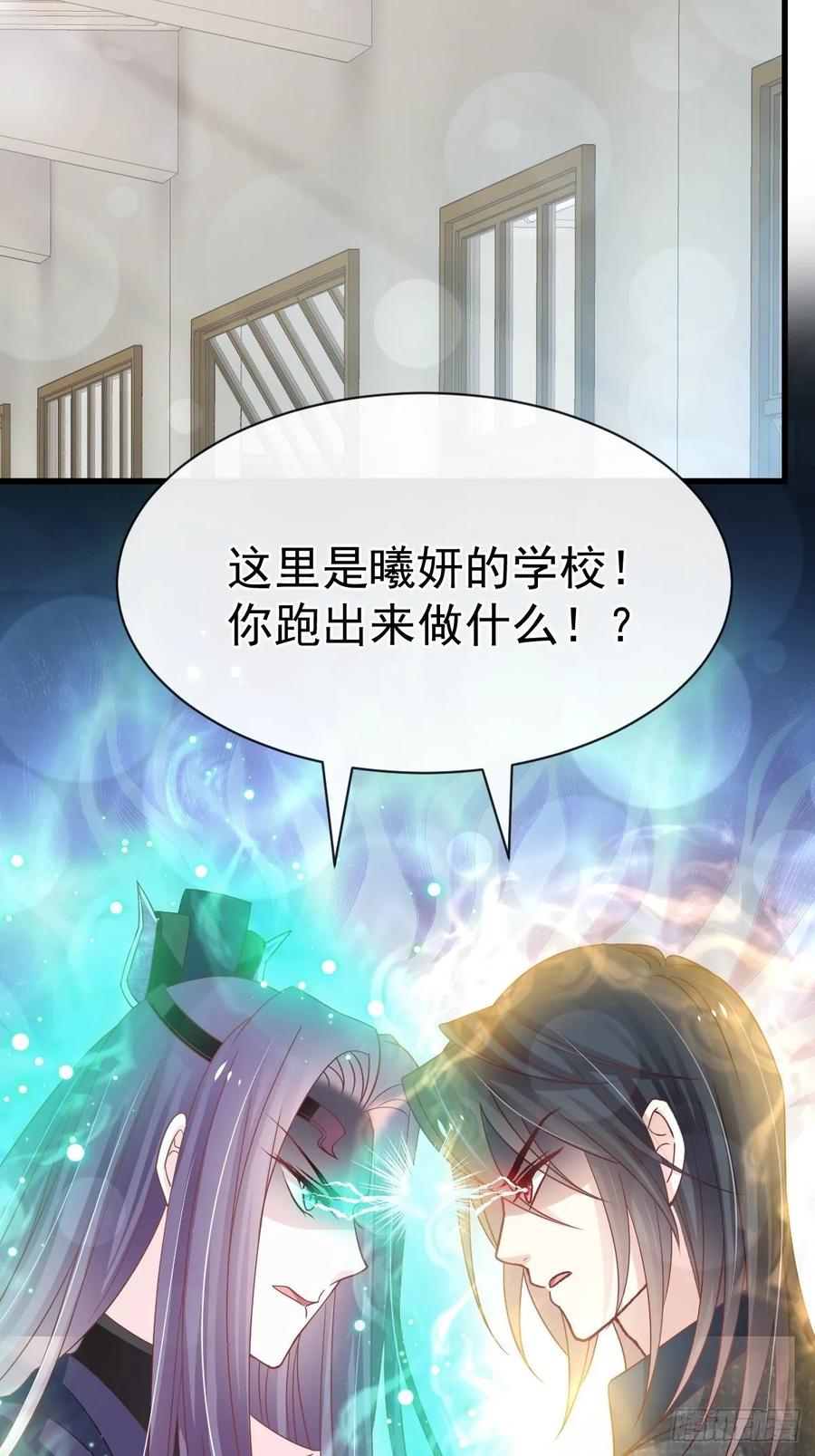 《天下第一宠》154 禹夫人求放过 第30页