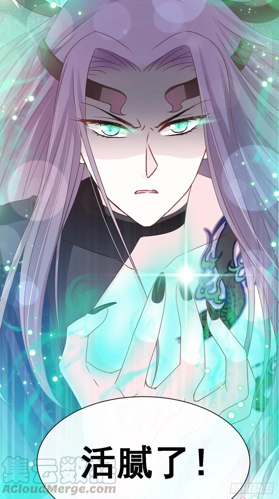 《天下第一宠》154 禹夫人求放过 第19页