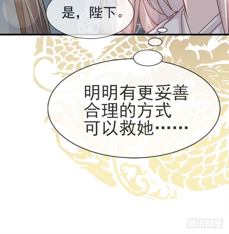 《天下第一宠》16 想家 第6页