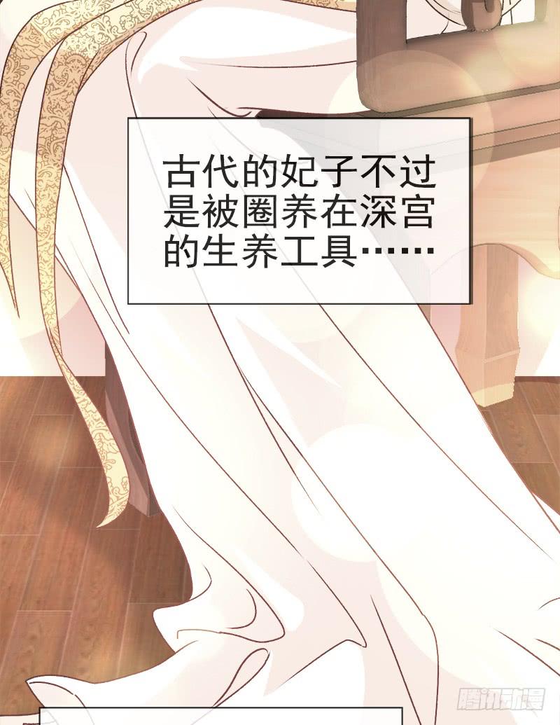 《天下第一宠》16 想家 第15页