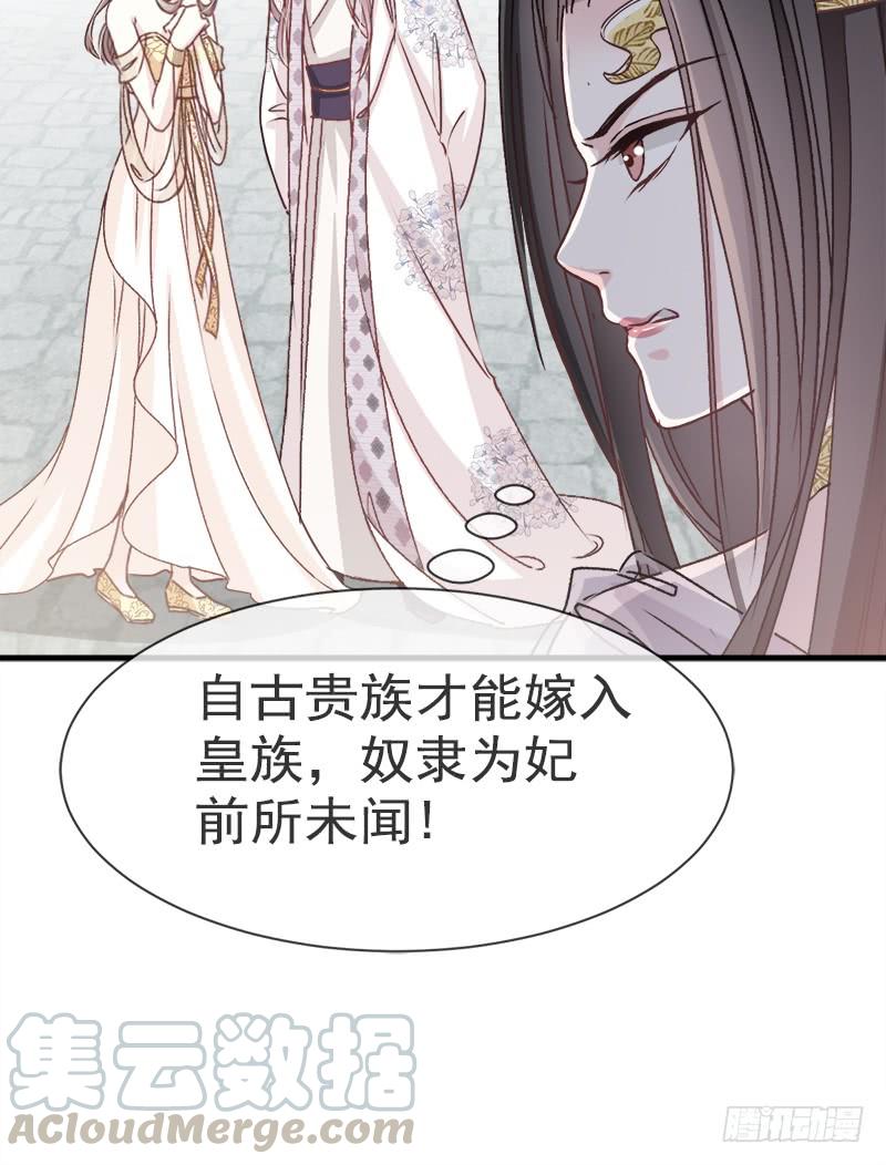 《天下第一宠》16 想家 第11页