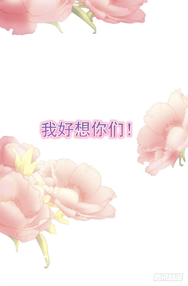 《天下第一宠》16 想家 第19页