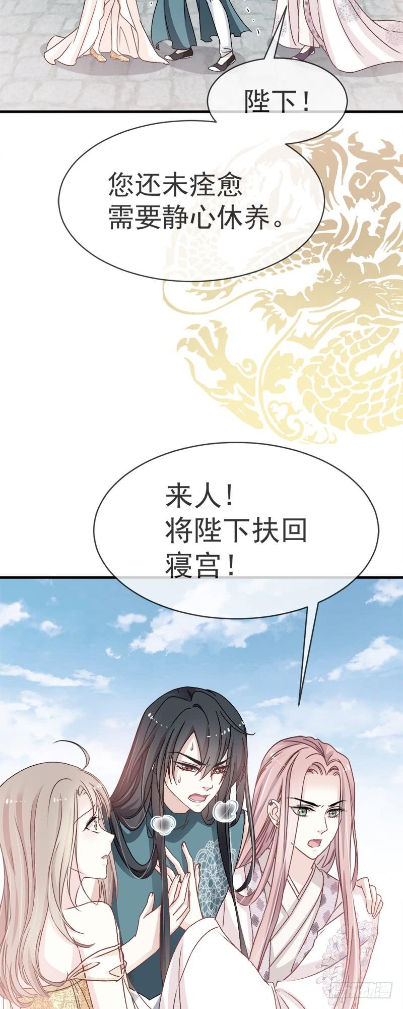 《天下第一宠》16 想家 第4页