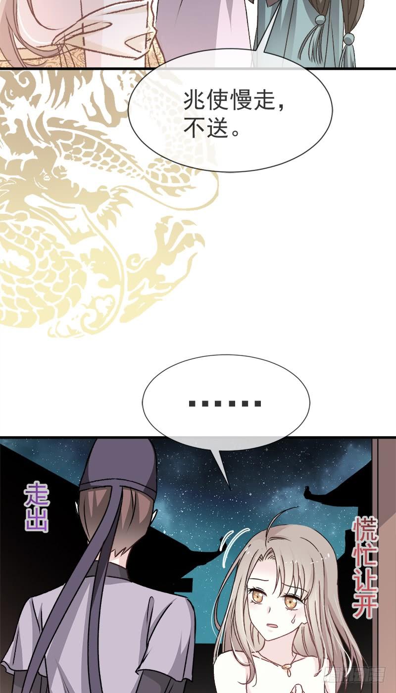 《天下第一宠》16 想家 第27页