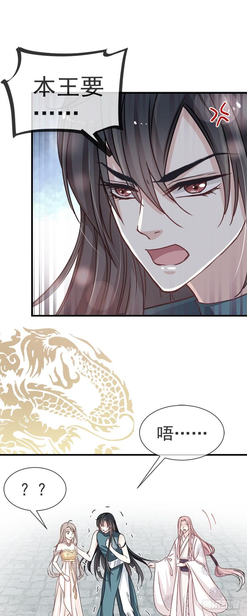《天下第一宠》16 想家 第3页
