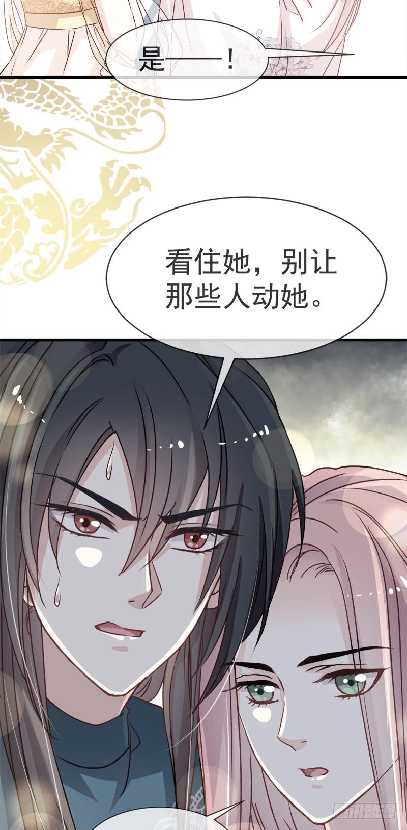 《天下第一宠》16 想家 第5页