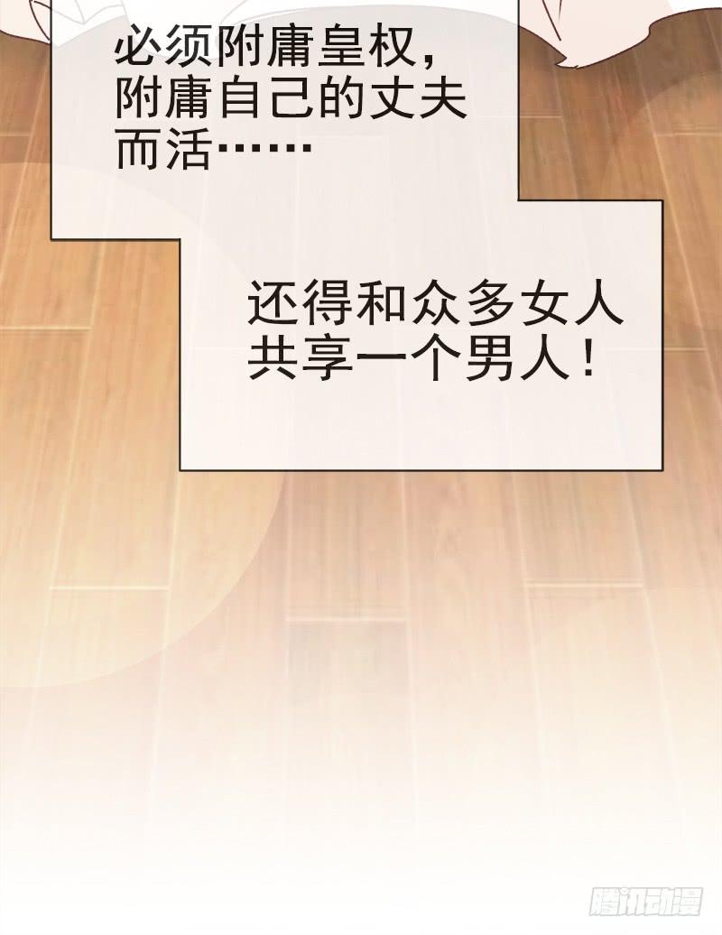 《天下第一宠》16 想家 第16页