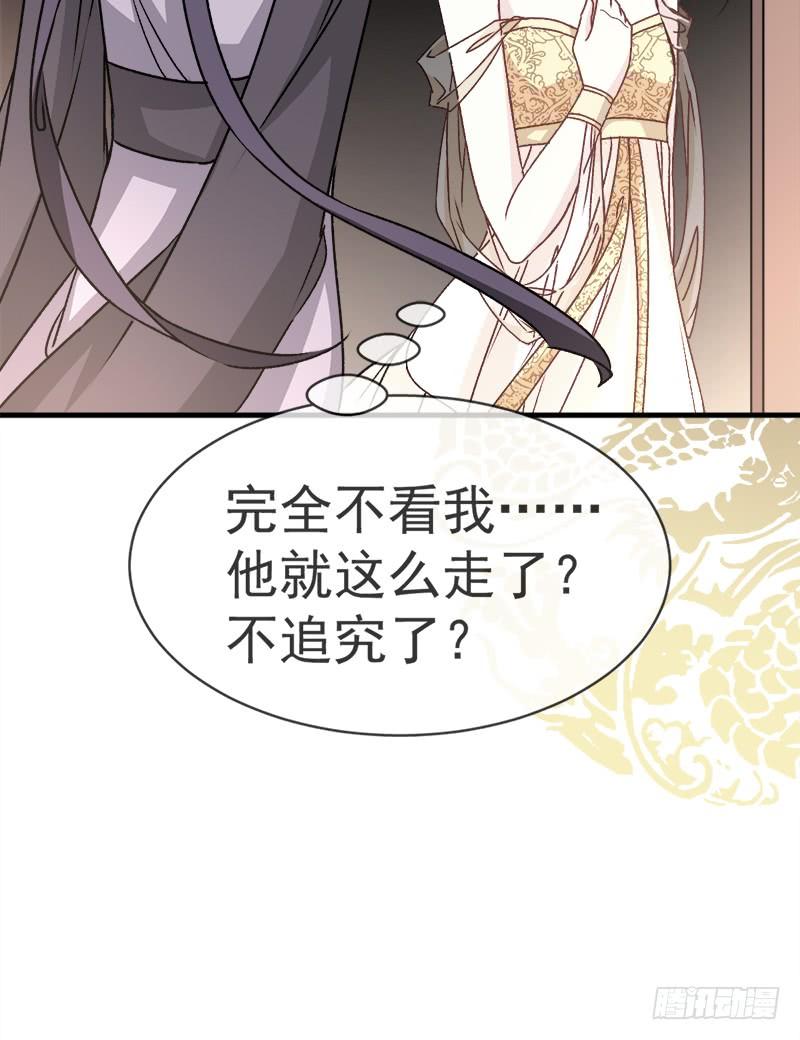 《天下第一宠》16 想家 第28页