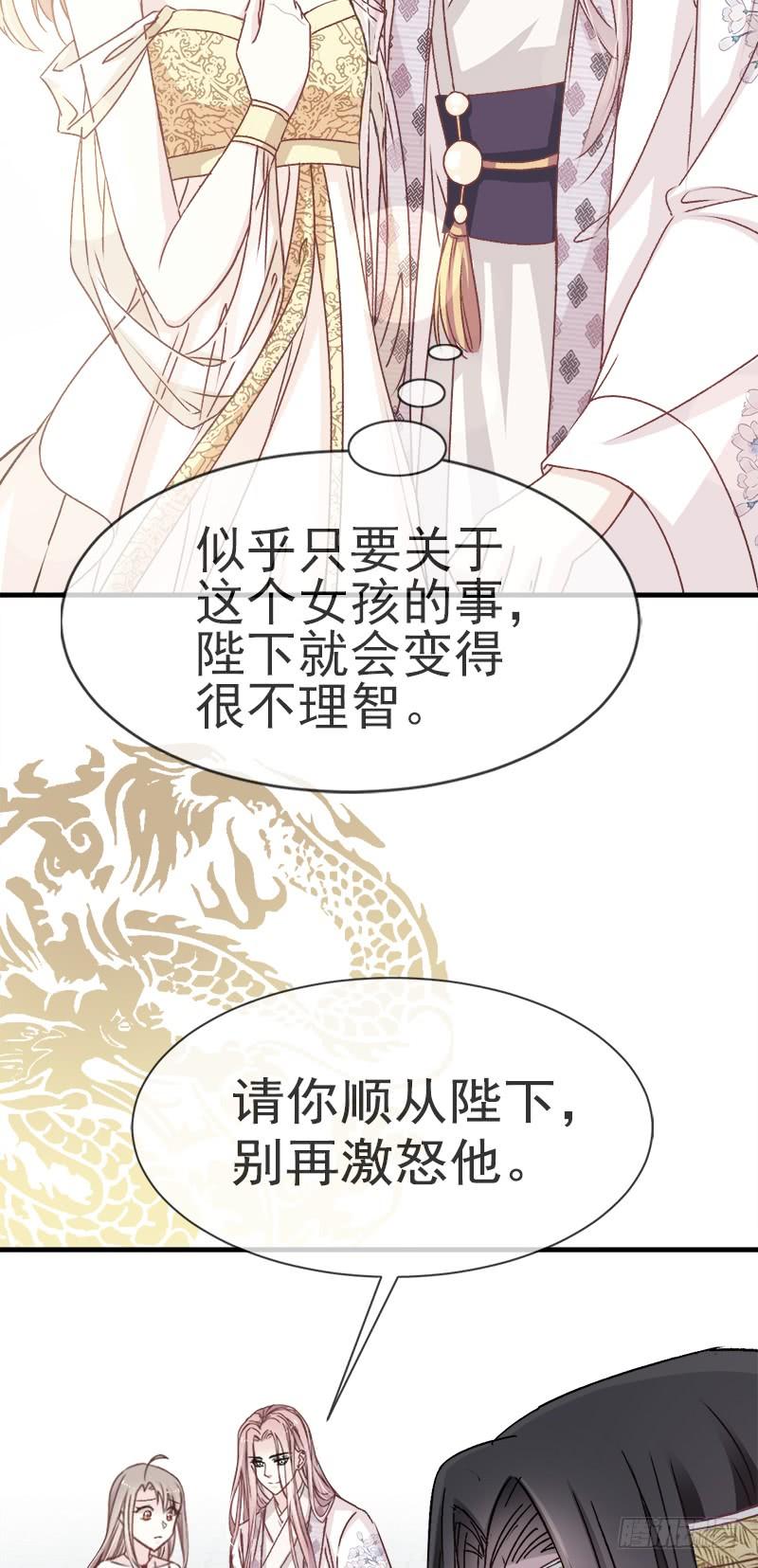 《天下第一宠》16 想家 第10页