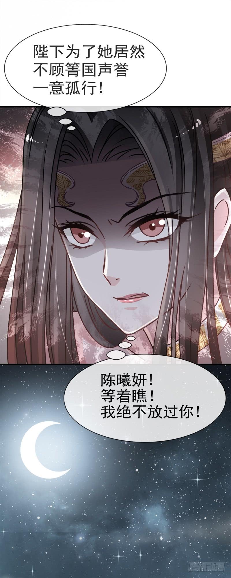 《天下第一宠》16 想家 第12页
