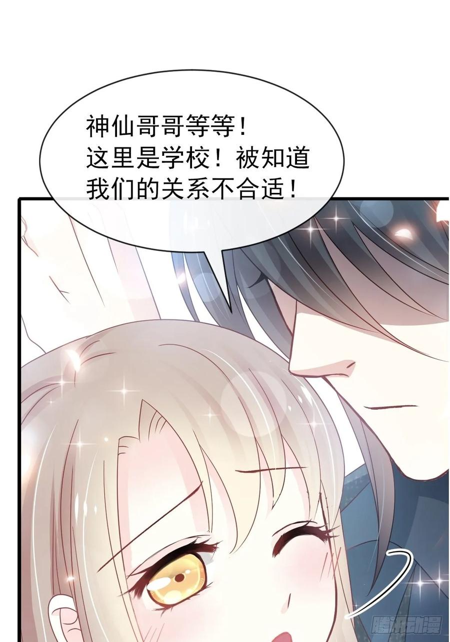 《天下第一宠》155 她想起来了？ 第7页