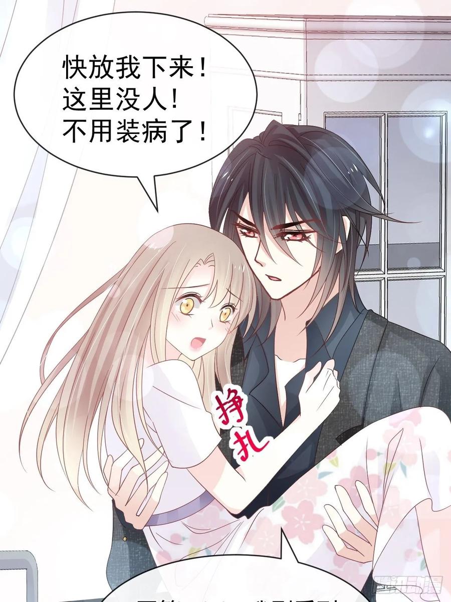 《天下第一宠》155 她想起来了？ 第34页