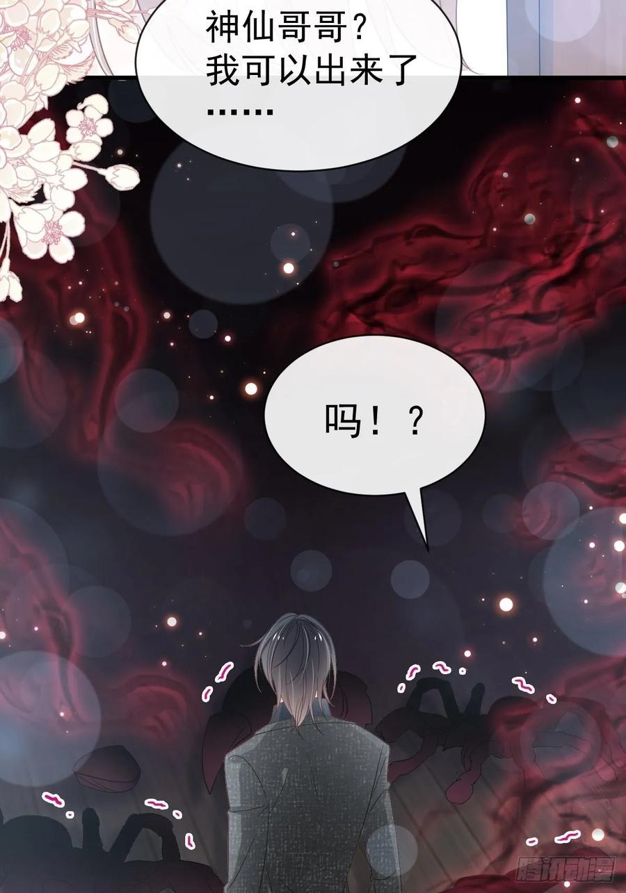 《天下第一宠》155 她想起来了？ 第44页