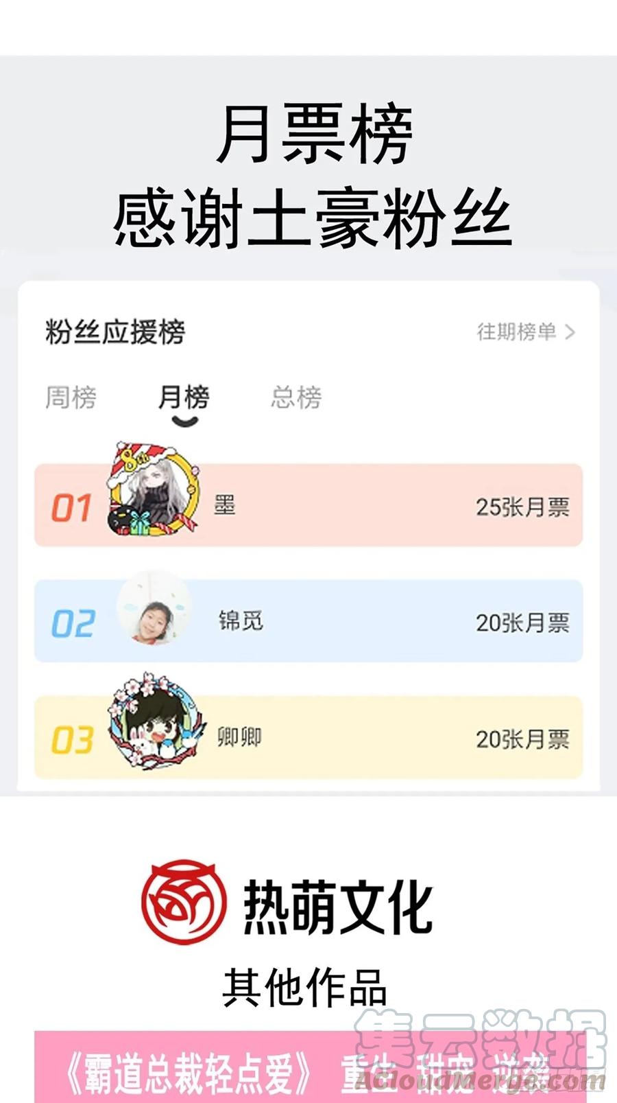《天下第一宠》155 她想起来了？ 第57页