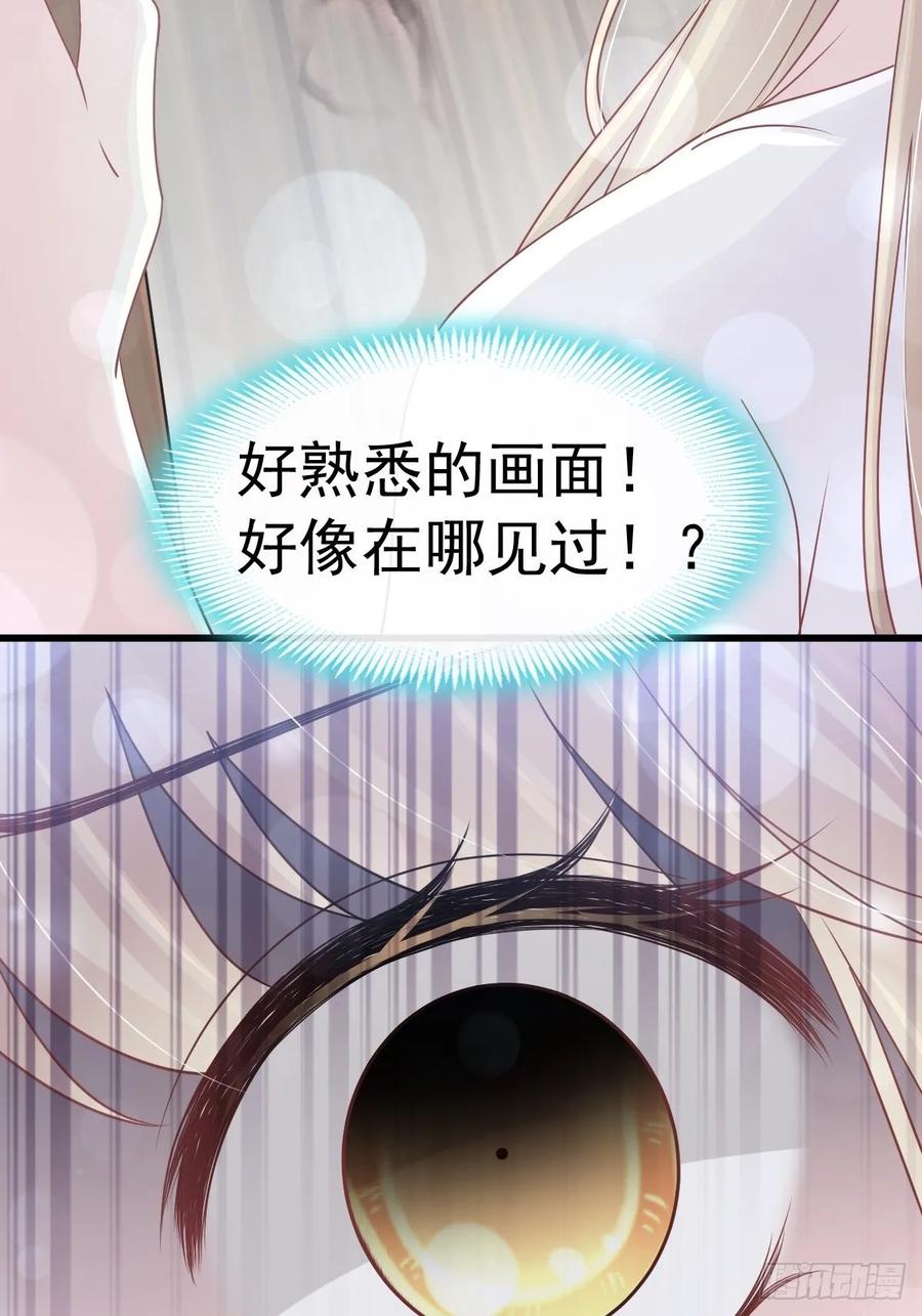 《天下第一宠》155 她想起来了？ 第46页