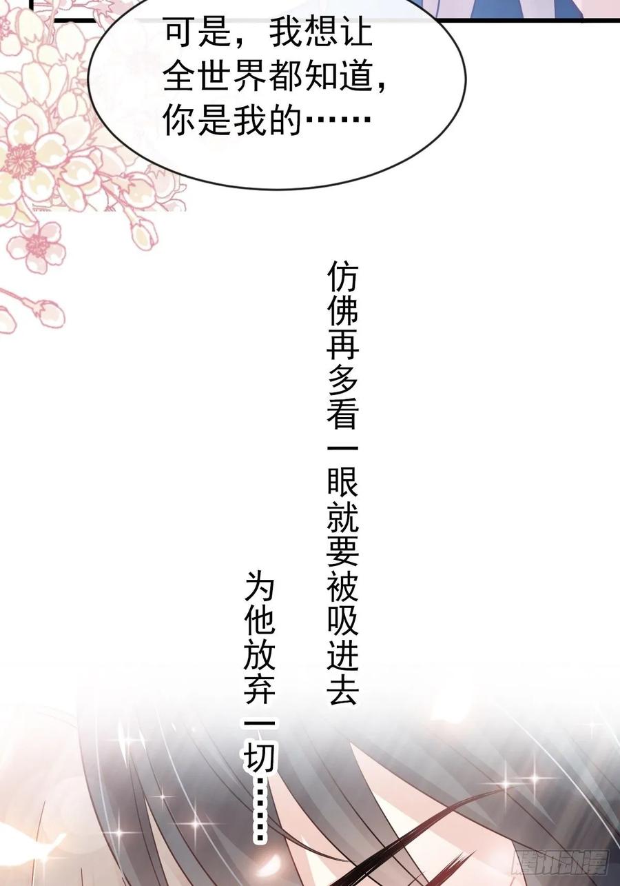 《天下第一宠》155 她想起来了？ 第11页