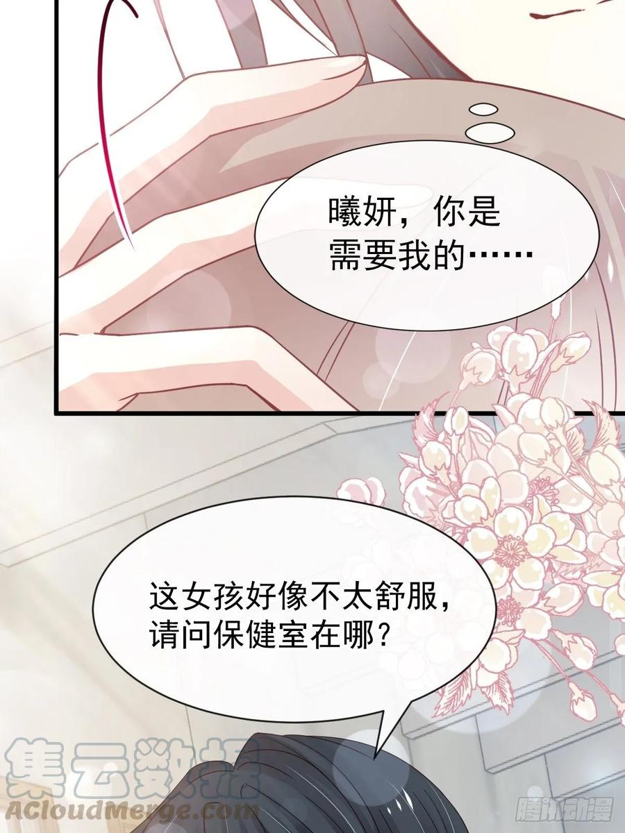 《天下第一宠》155 她想起来了？ 第25页