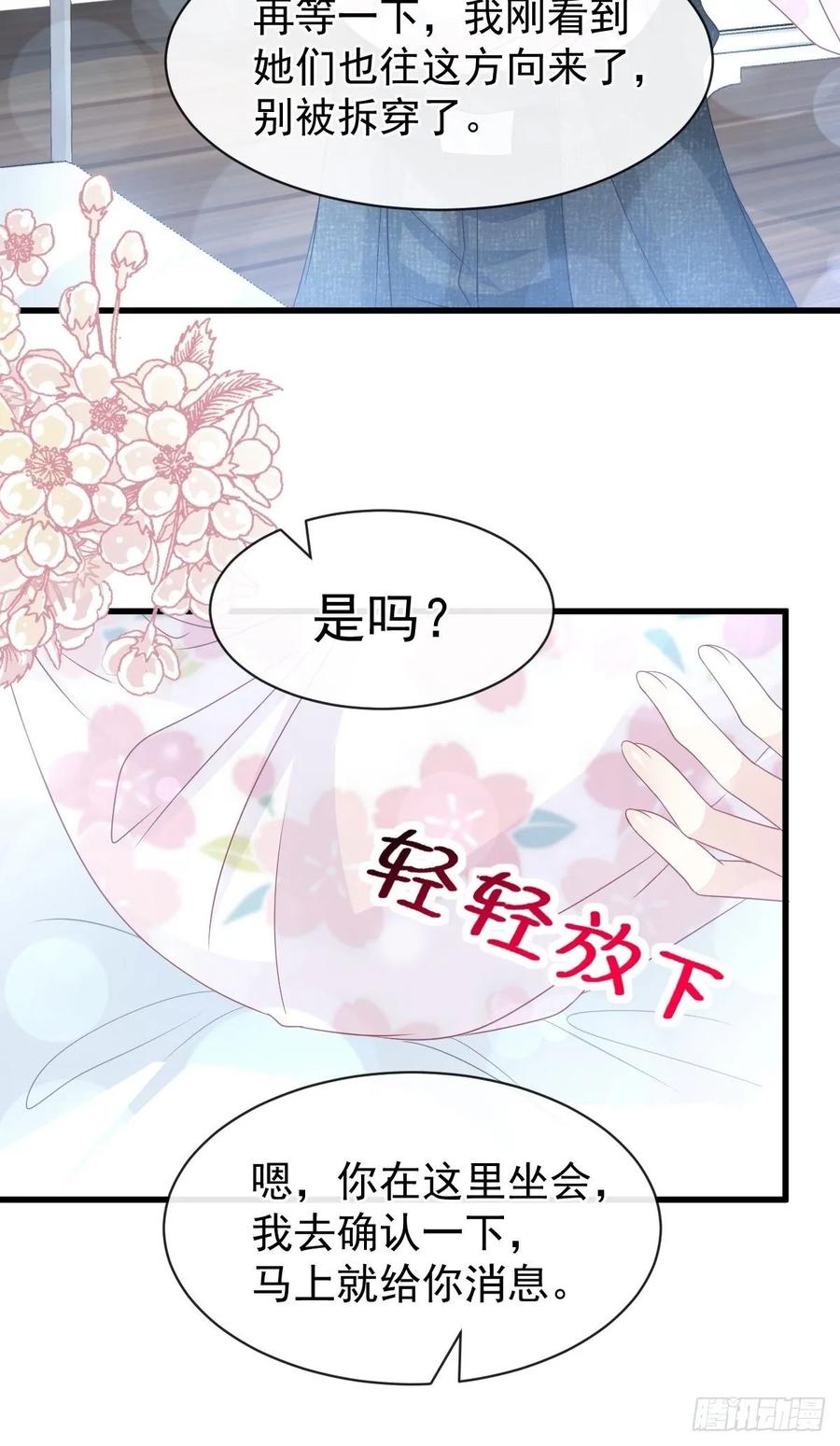 《天下第一宠》155 她想起来了？ 第35页