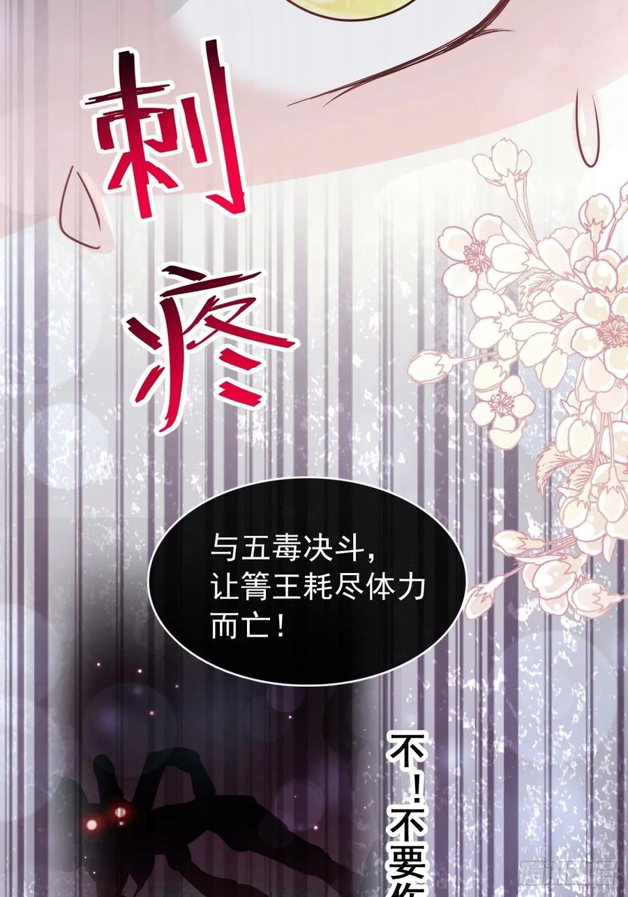 《天下第一宠》155 她想起来了？ 第47页