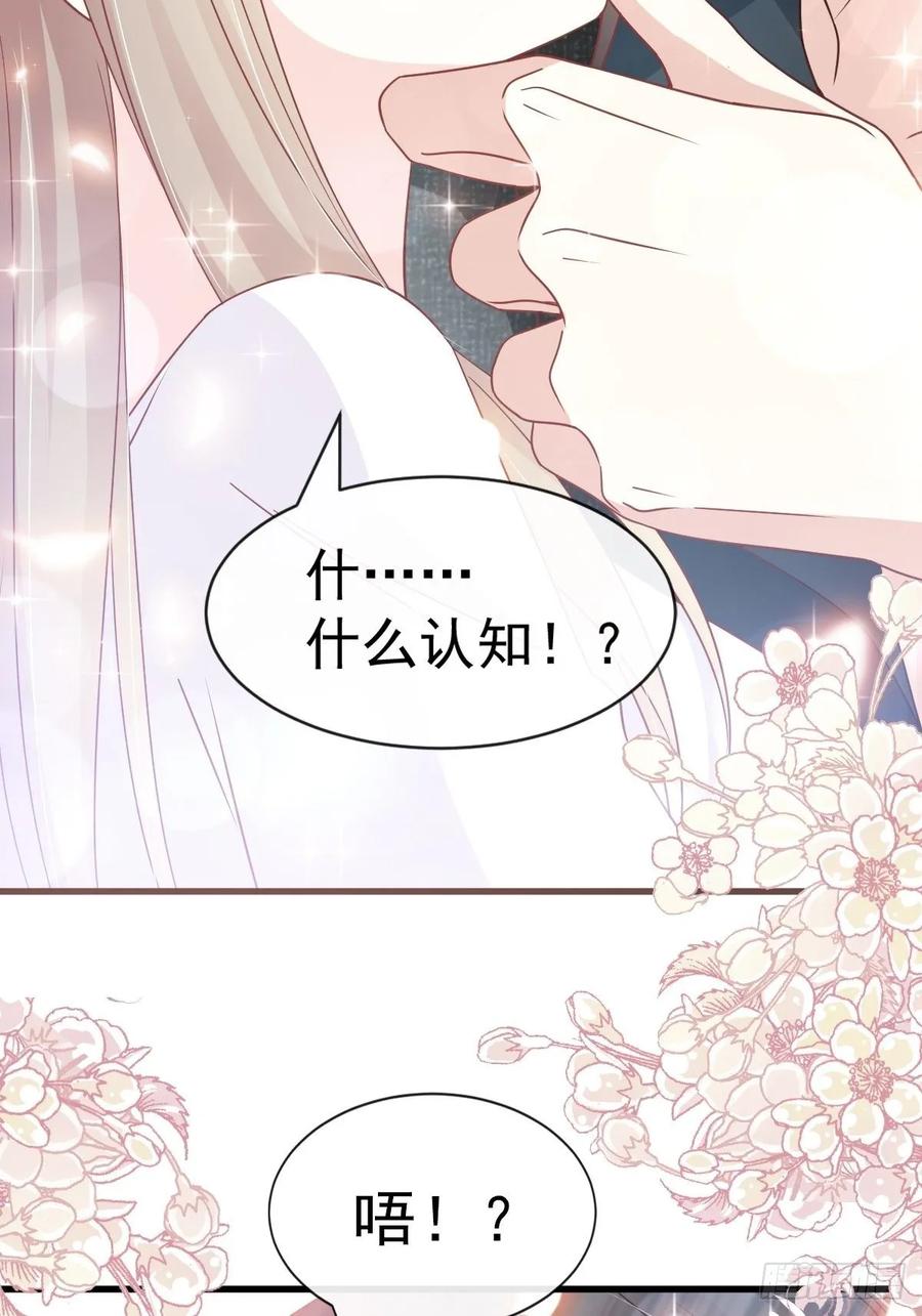 《天下第一宠》155 她想起来了？ 第4页