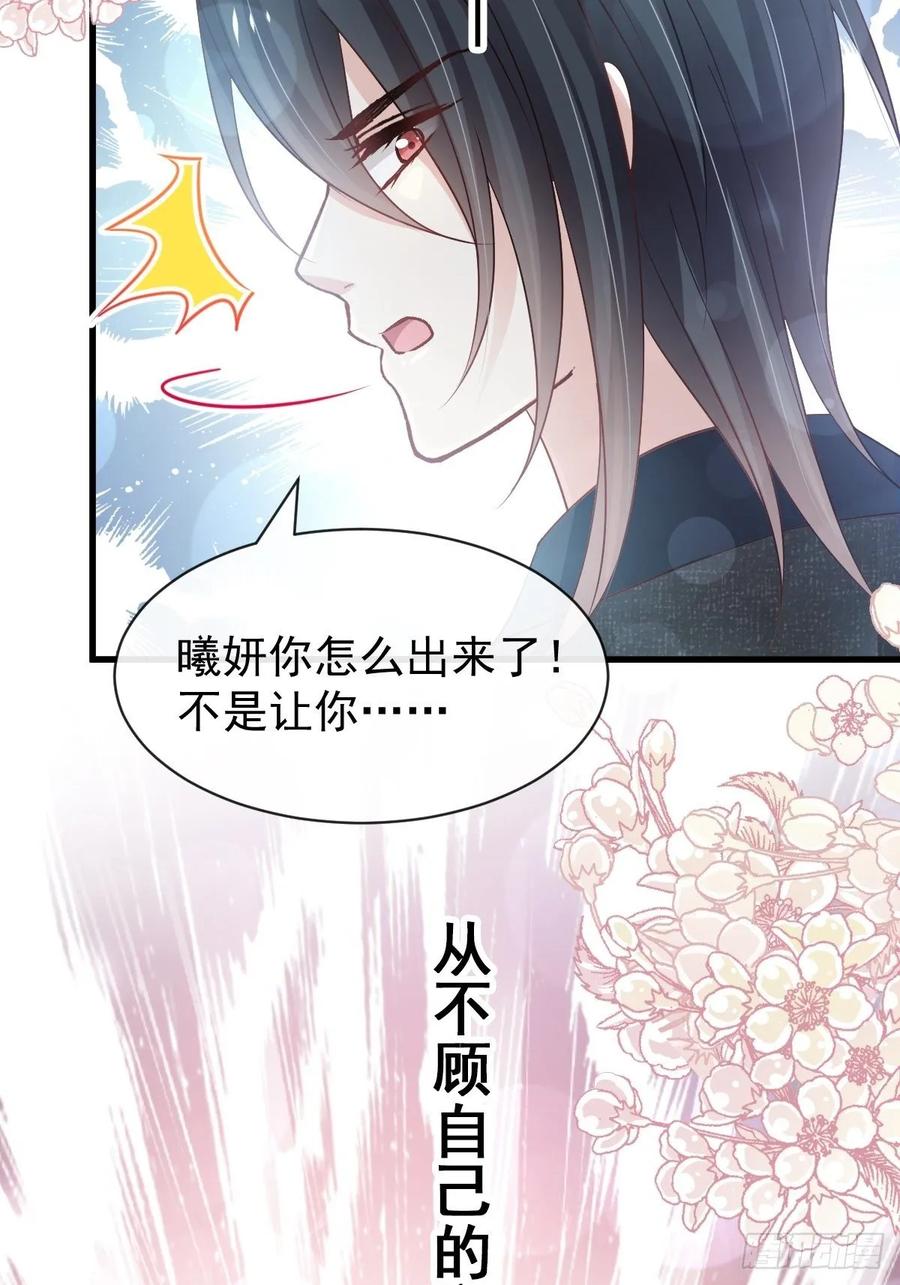 《天下第一宠》155 她想起来了？ 第51页