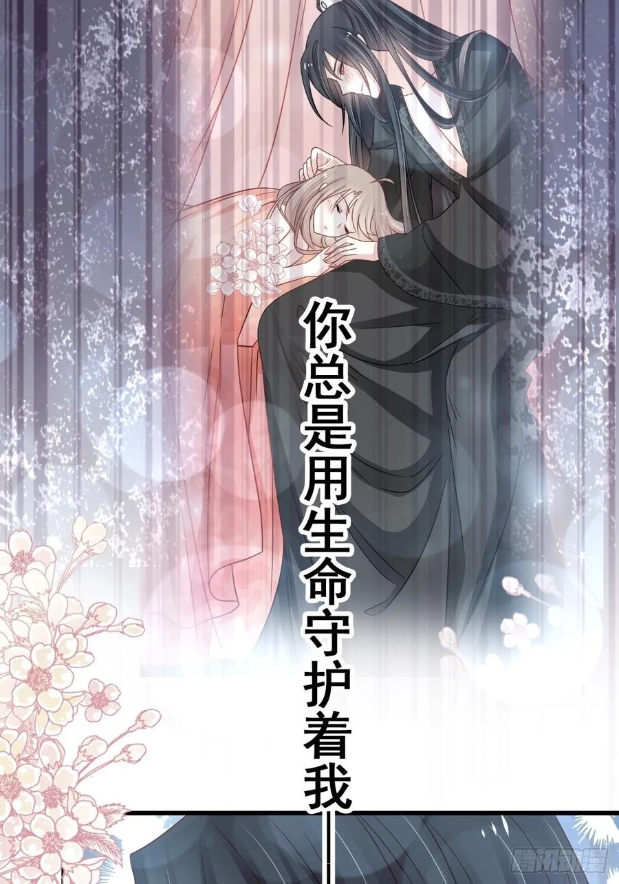 《天下第一宠》155 她想起来了？ 第50页