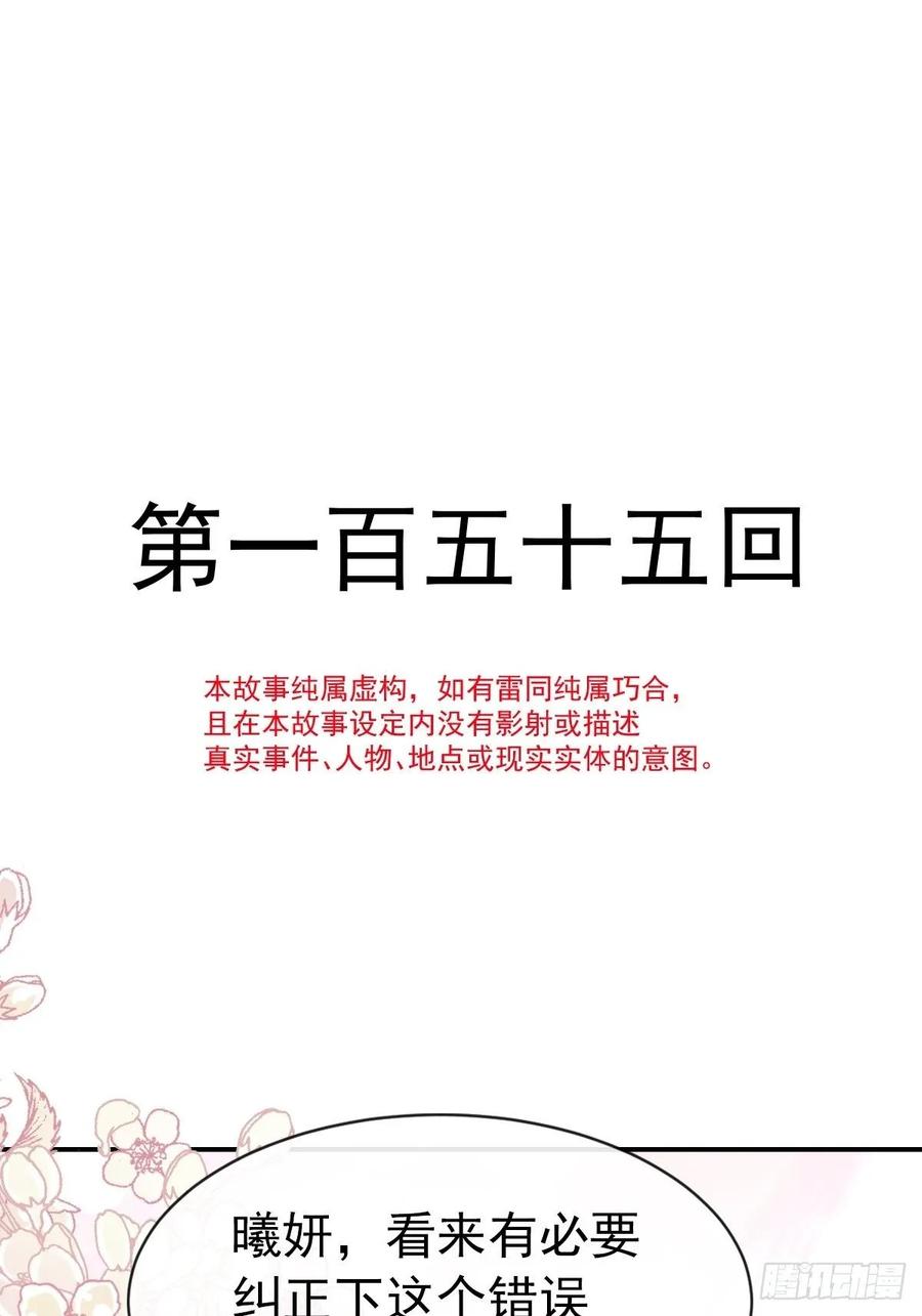 《天下第一宠》155 她想起来了？ 第2页
