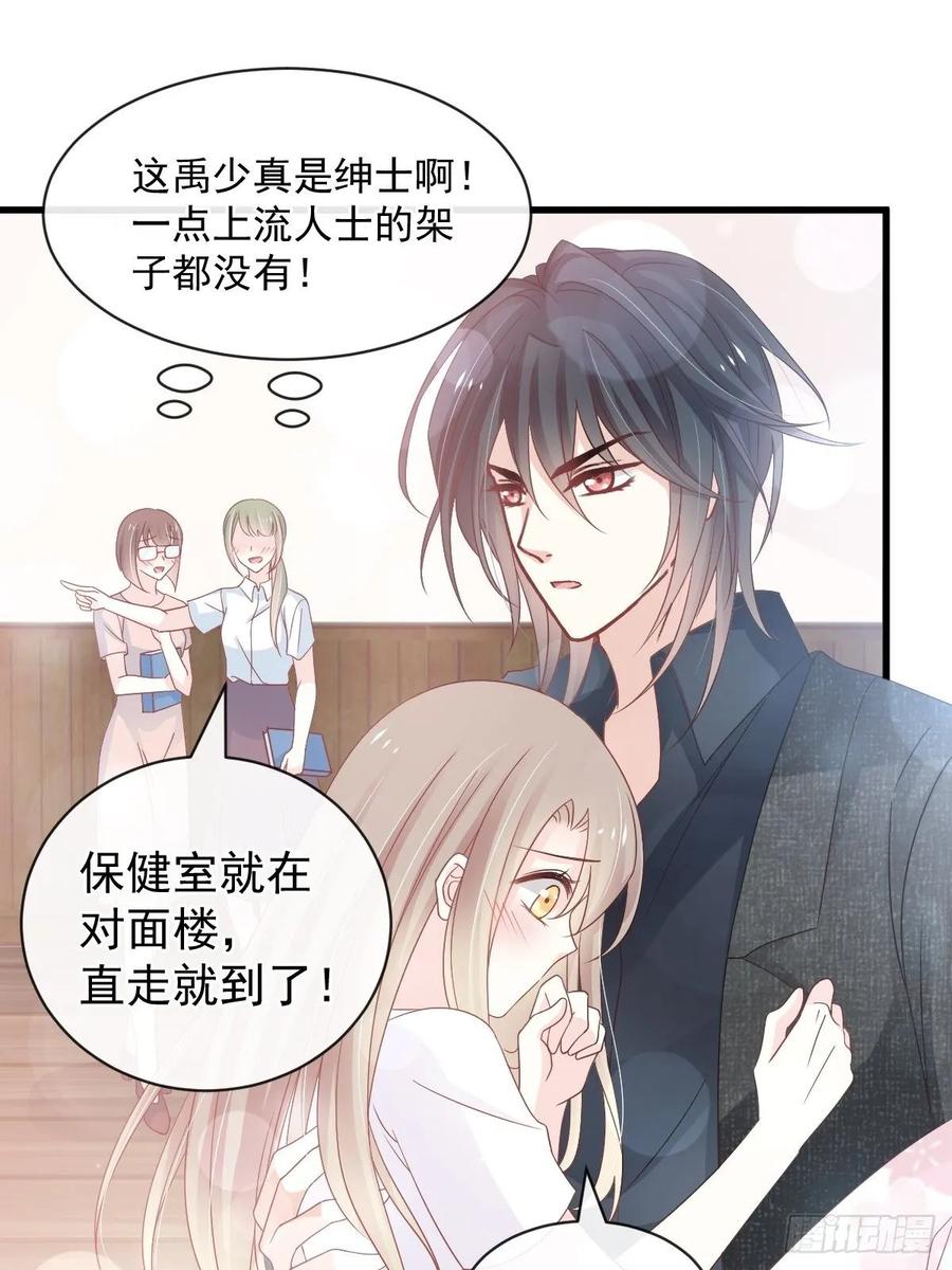 《天下第一宠》155 她想起来了？ 第27页