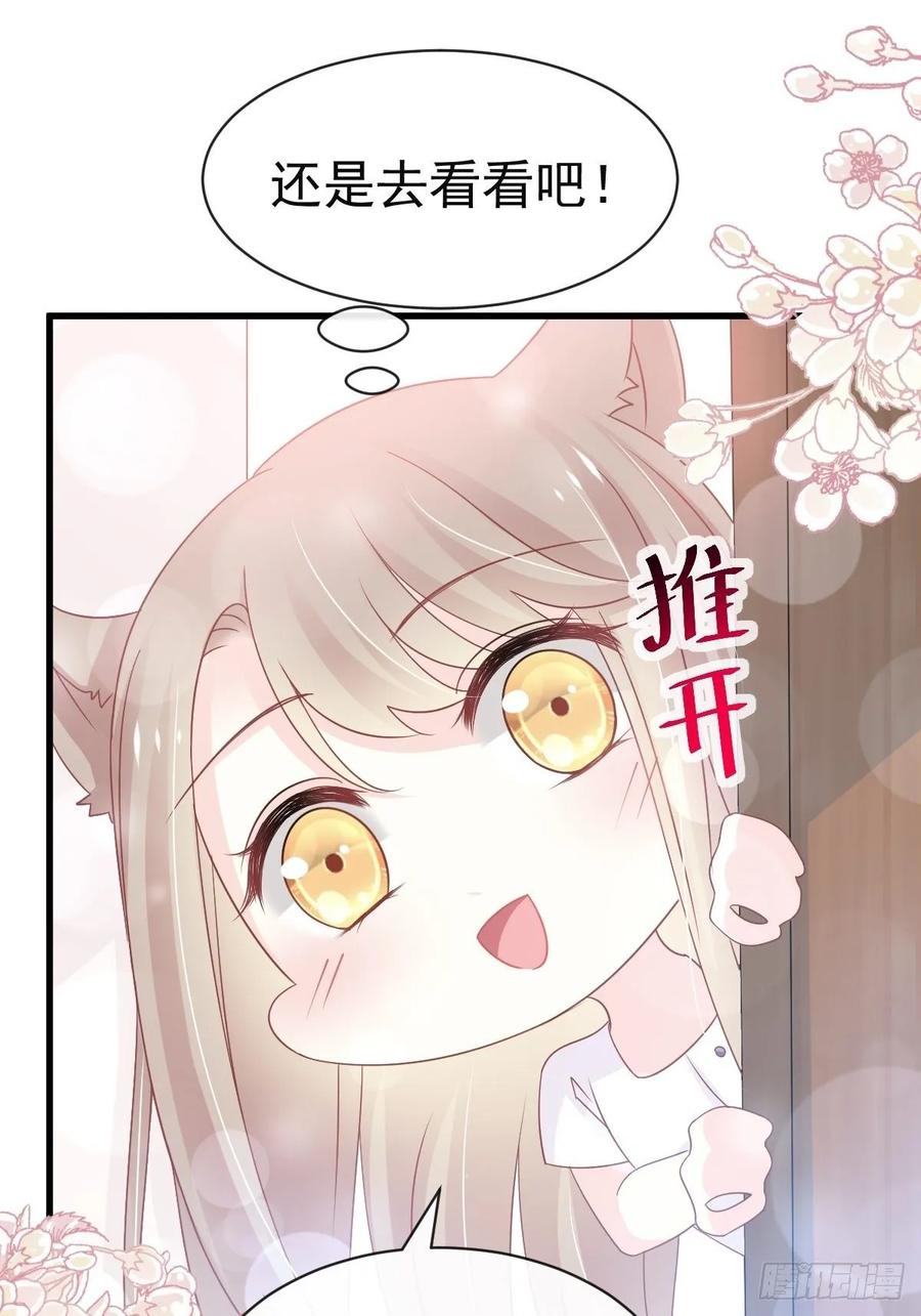 《天下第一宠》155 她想起来了？ 第43页