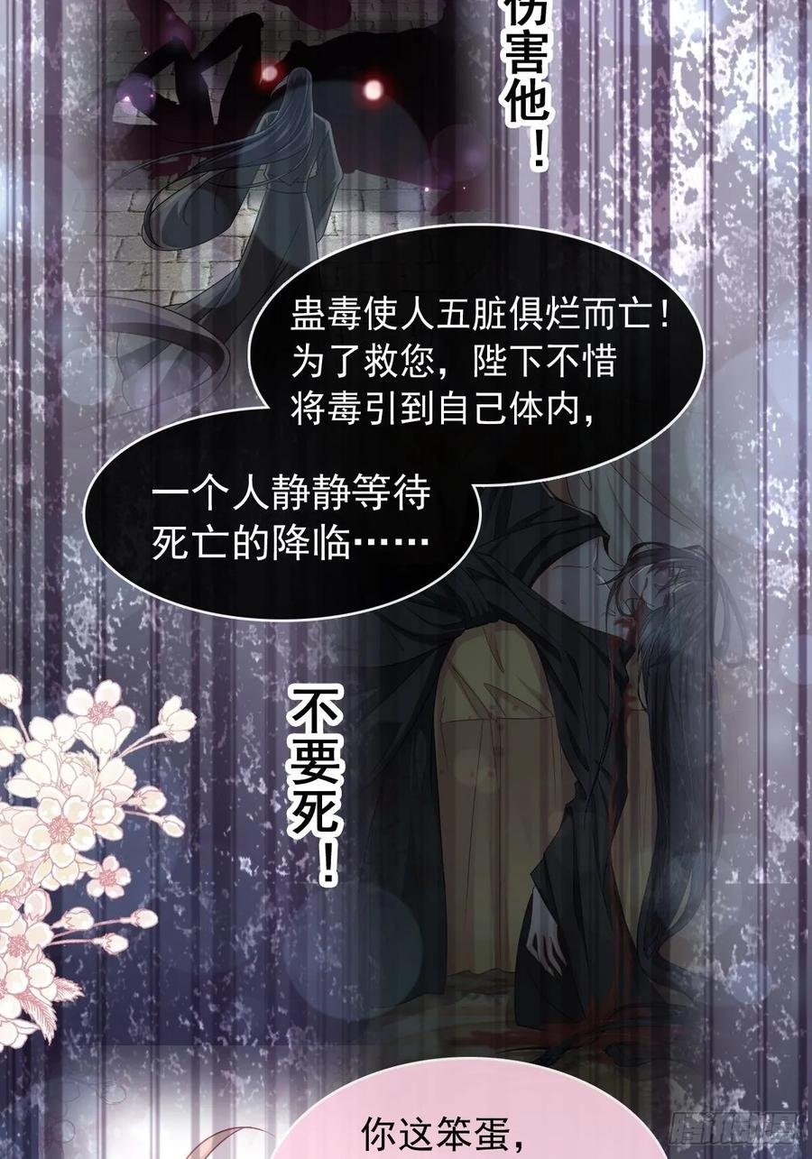 《天下第一宠》155 她想起来了？ 第48页