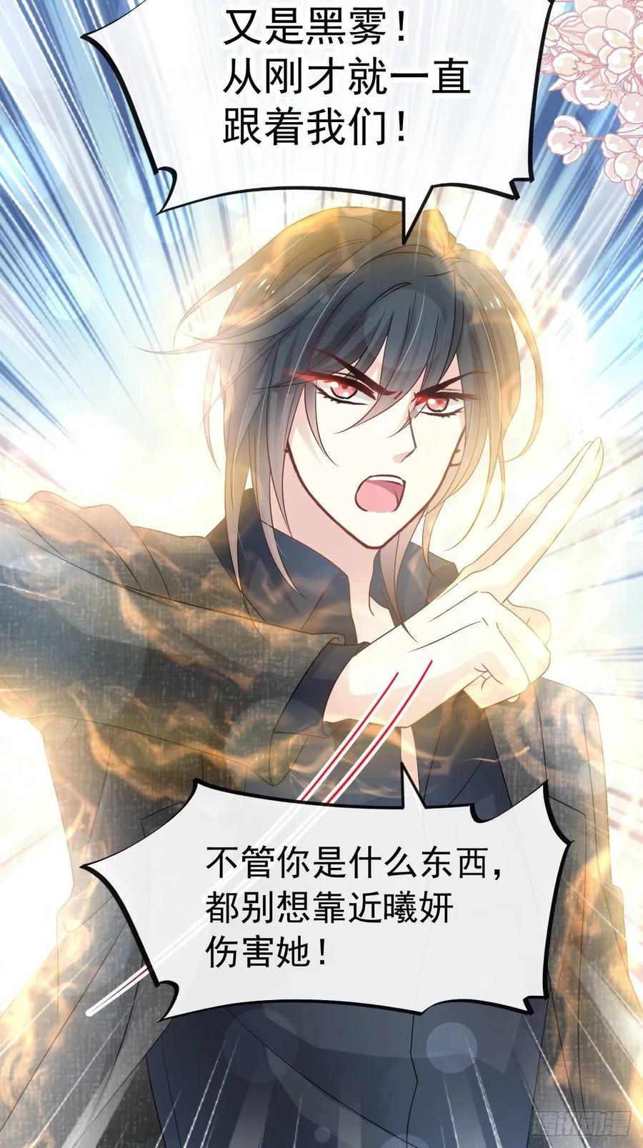 《天下第一宠》155 她想起来了？ 第40页