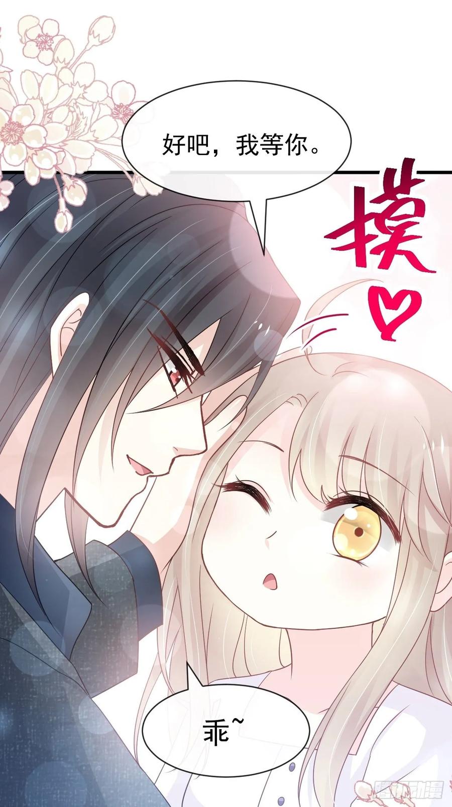 《天下第一宠》155 她想起来了？ 第36页