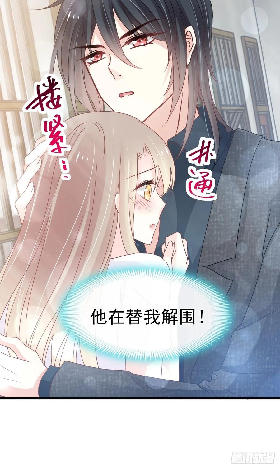《天下第一宠》155 她想起来了？ 第26页