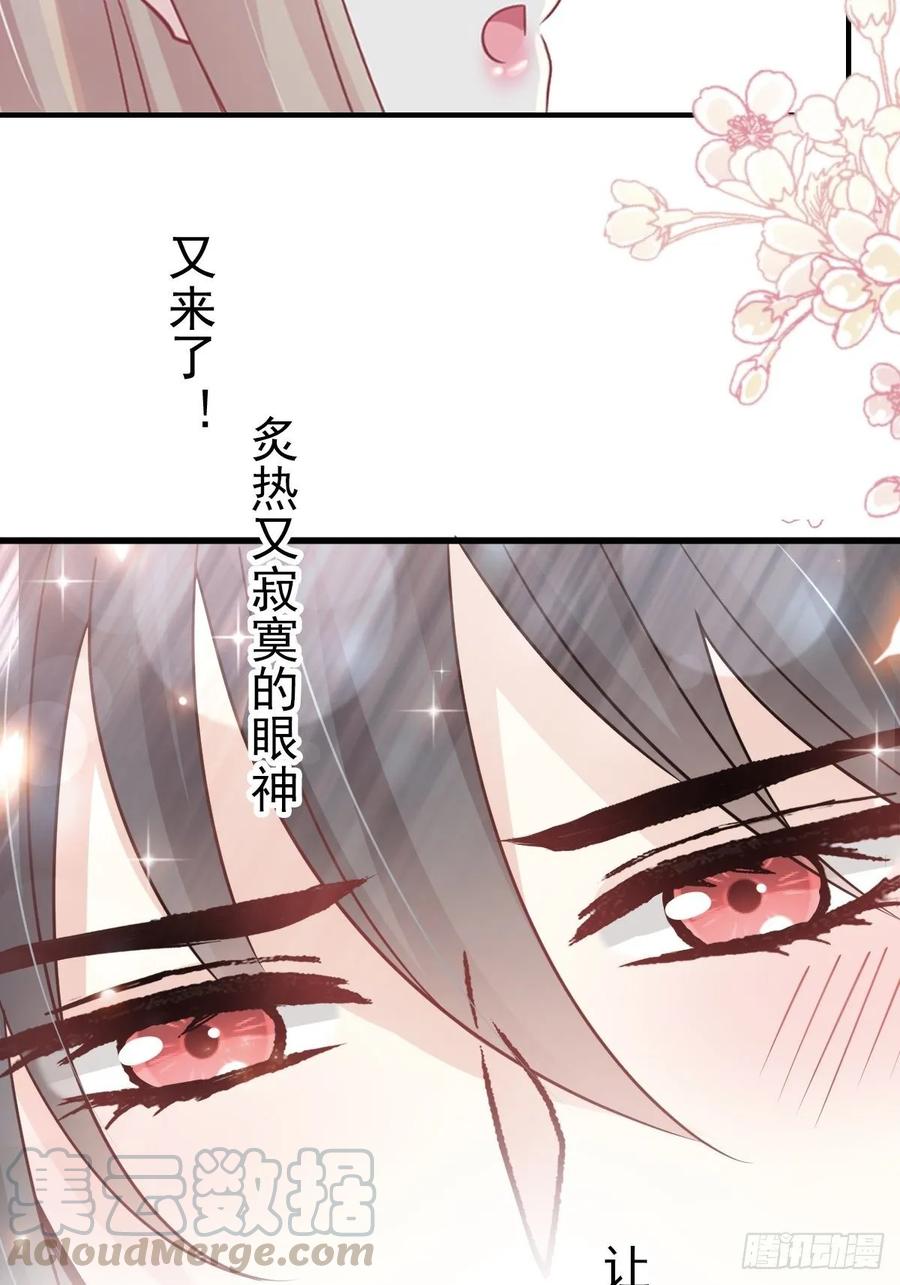 《天下第一宠》155 她想起来了？ 第9页